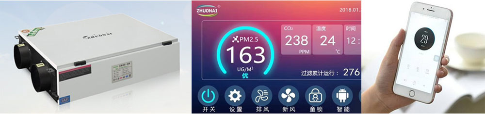 靜音送風機,新風換氣機,單向流新風系統(tǒng),全熱交換器廠家采用鈑金激光切割加工，經久耐用，更纖薄，更符合吊頂設計！