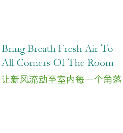 全熱交換器廠家的靜音送風(fēng)機(jī)、新風(fēng)換氣機(jī)、單向新風(fēng)系統(tǒng)等產(chǎn)品,讓新風(fēng)流動(dòng)至室內(nèi)的每一個(gè)角落.