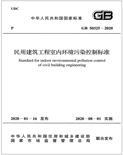 新風(fēng)換氣機(jī)為促進(jìn)我國綠色環(huán)保建筑裝飾裝修保駕護(hù)航！